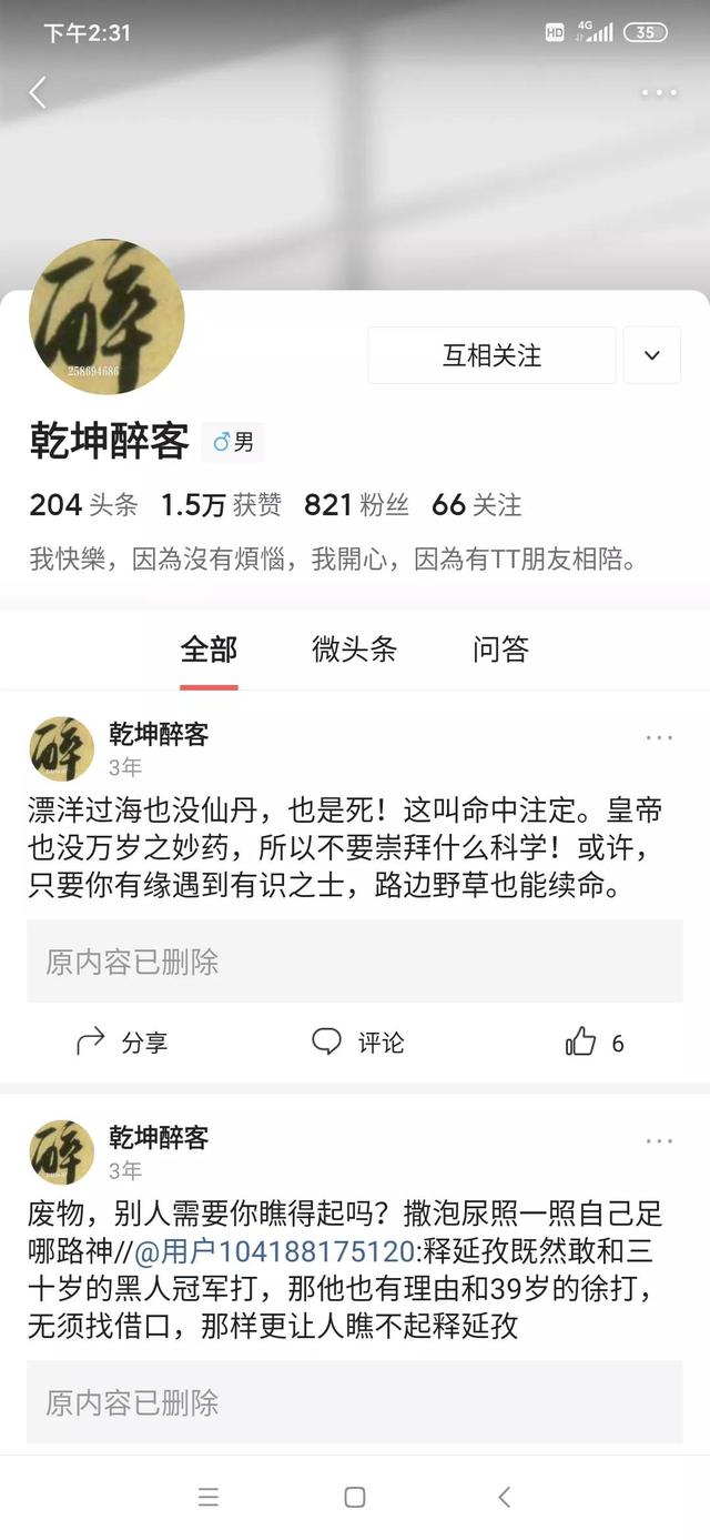牛二條 西瓜視頻（牛二條的最新視頻）