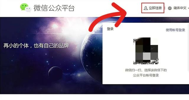 怎么注冊(cè)公眾號(hào)微信號(hào)手機(jī)，怎么注冊(cè)公眾號(hào)微信號(hào)碼？