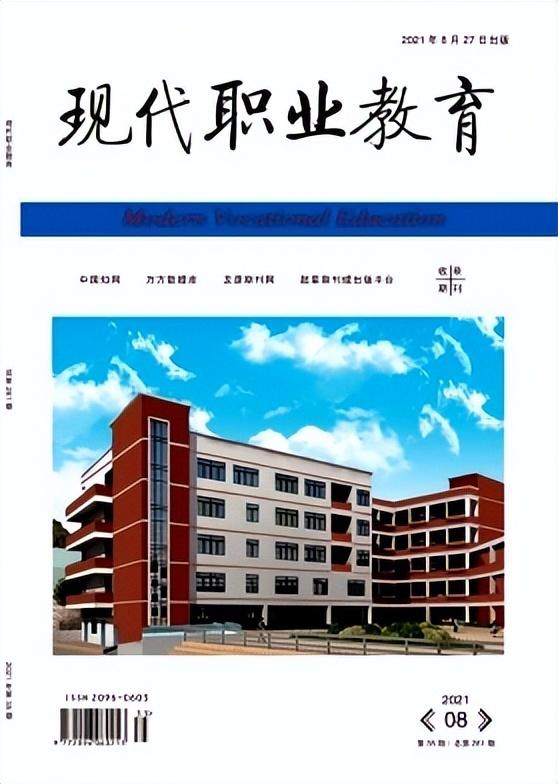 小學教師評職稱論文發(fā)表刊物要求（教師評職稱需要什么期刊）