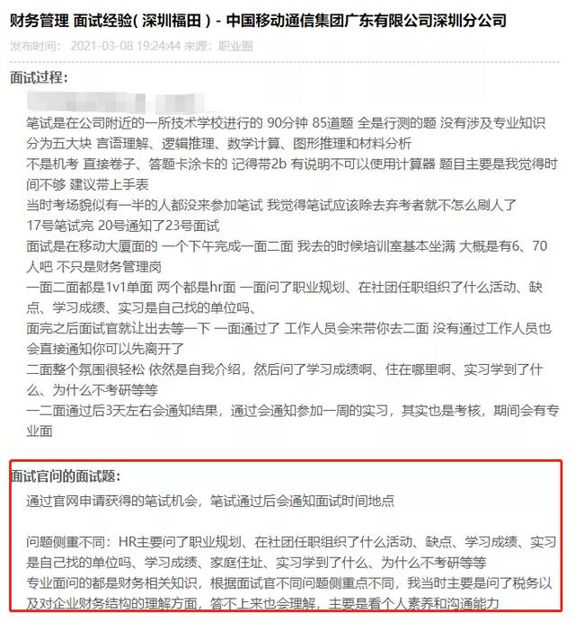 中國移動考編制嗎（移動公司算編制嗎）