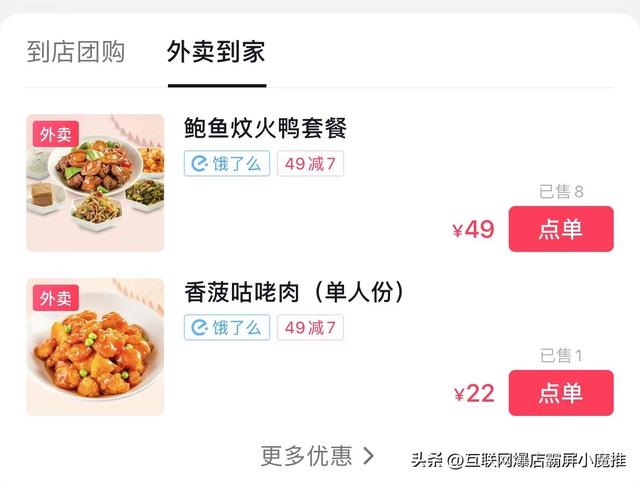 抖音團(tuán)購(gòu)怎么做鏈接賺錢，抖音團(tuán)購(gòu)怎么做鏈接賺傭金？