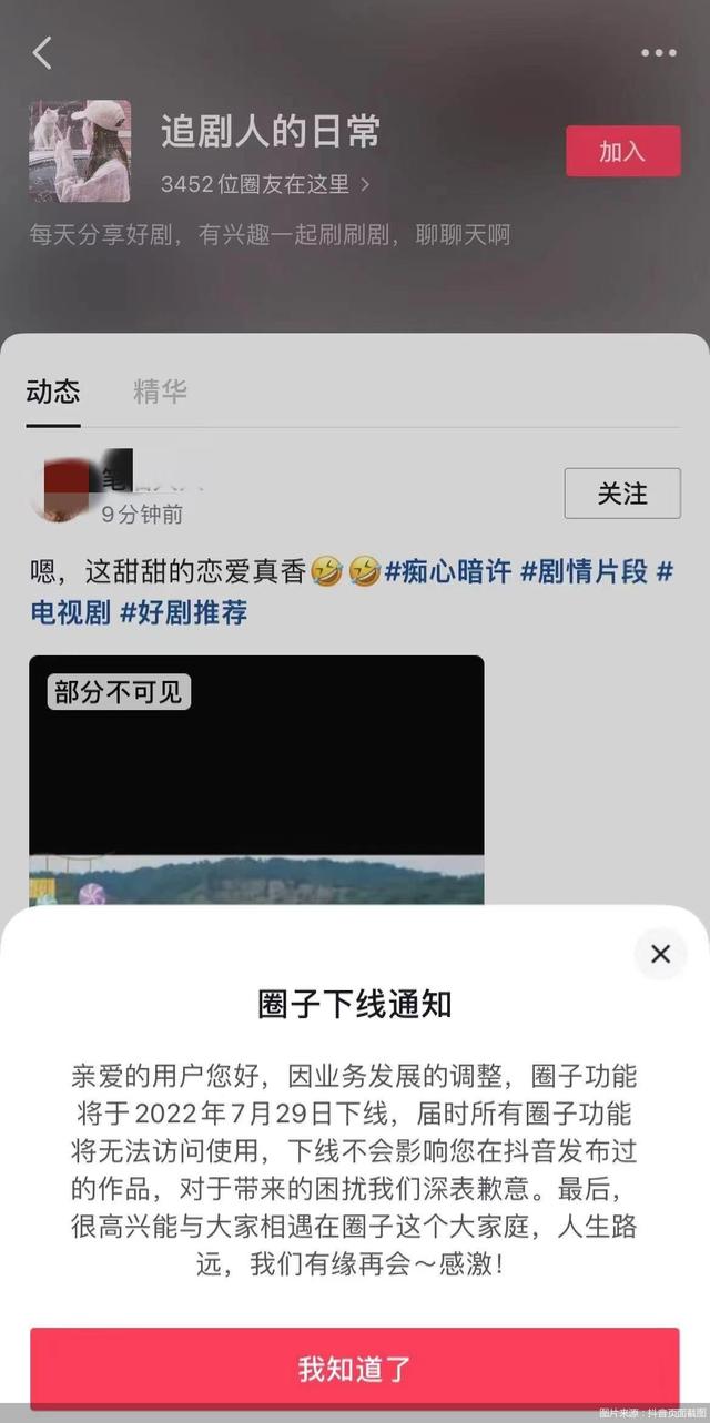蘋果手機(jī)抖音同城怎么關(guān)閉了，蘋果手機(jī)如何關(guān)閉抖音同城？