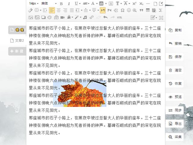 如何制作精美的公眾號文章（如何制作公眾號文章編輯）