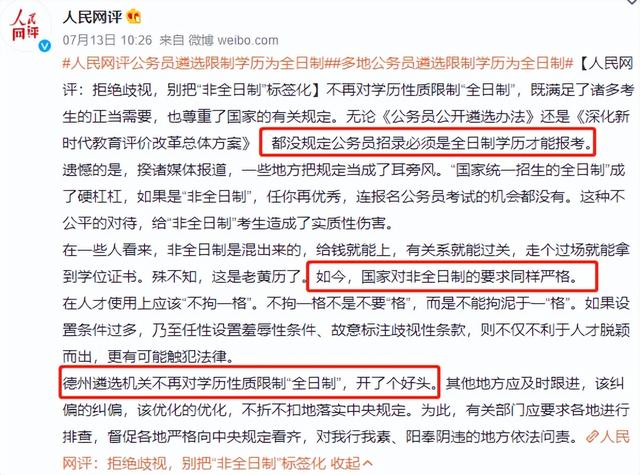 網(wǎng)絡(luò)繼續(xù)教育學(xué)歷有用嗎知乎（網(wǎng)絡(luò)繼續(xù)教育學(xué)歷有用嗎現(xiàn)在）