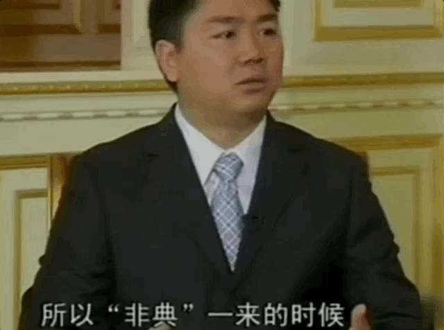 京東的京是誰的名字呀（京東的京是誰的名字啊）