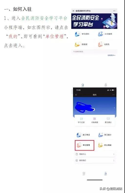 微信公眾平臺號申請注冊步驟（微信公眾平臺號申請注冊時間）