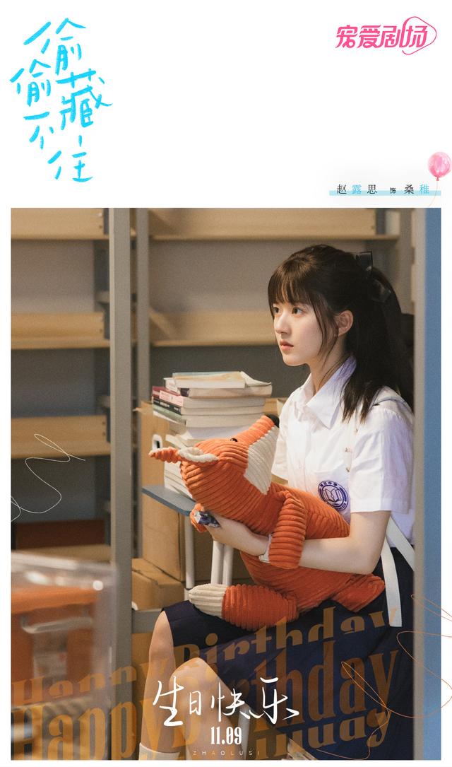 趙露思的粉絲名是可露麗還是露珠麗，趙露思粉絲名是露珠嗎？