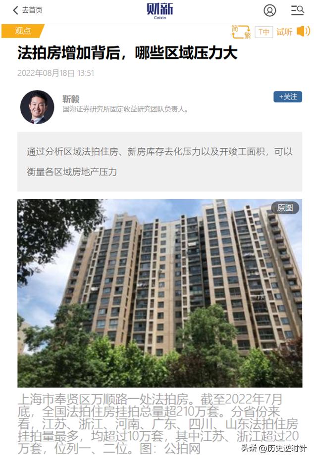 京東法拍房平臺(tái)官網(wǎng)大興區(qū)，京東法拍房產(chǎn)官網(wǎng)？