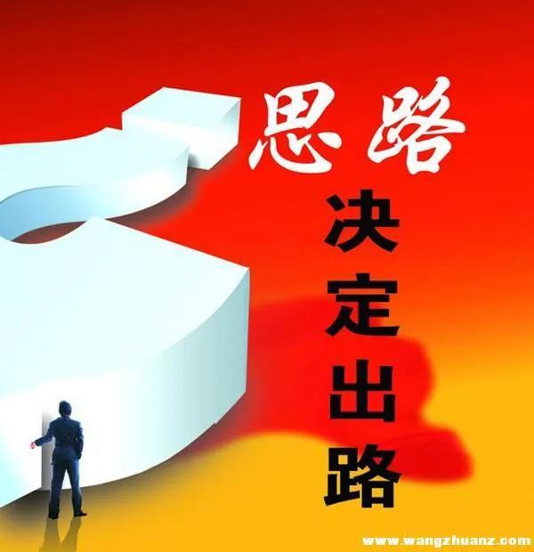 做生意高手的十句口訣（做生意的高手總結(jié)出來的十句口訣）