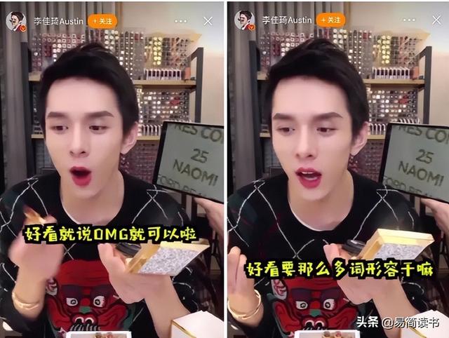 李佳琦昨晚直播發(fā)生了什么（李佳琦直播間昨天）