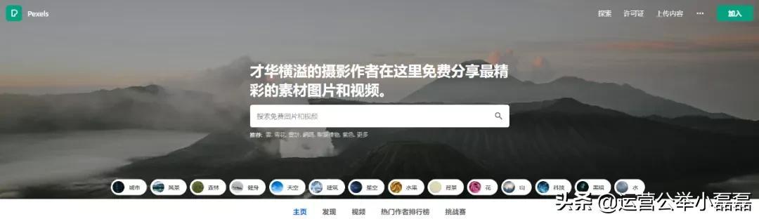 剪輯素材網(wǎng)站免費大推薦（剪輯素材網(wǎng)站免費下載）