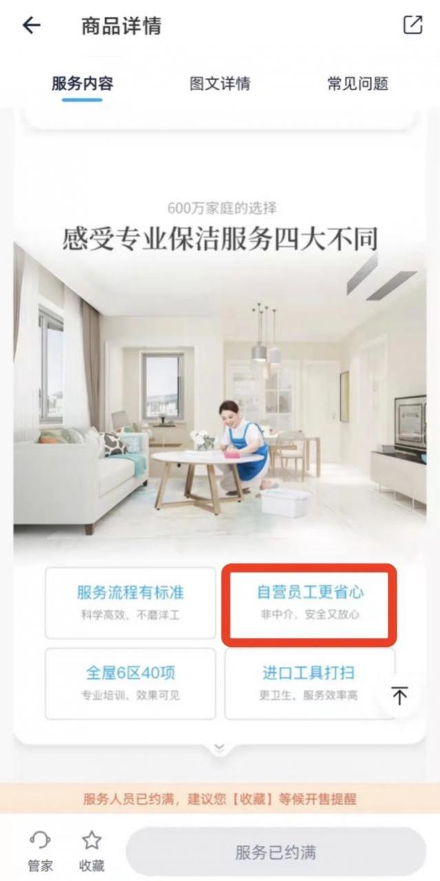 請保姆哪個平臺比較好一點（請保姆哪個平臺比較好找）