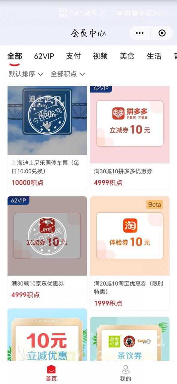 云閃付淘寶優(yōu)惠券怎么用?。ㄔ崎W付淘寶優(yōu)惠券怎么用不了）