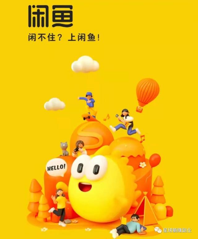 在閑魚上賣什么最賺錢呢，在閑魚上賣什么最賺錢呢知乎