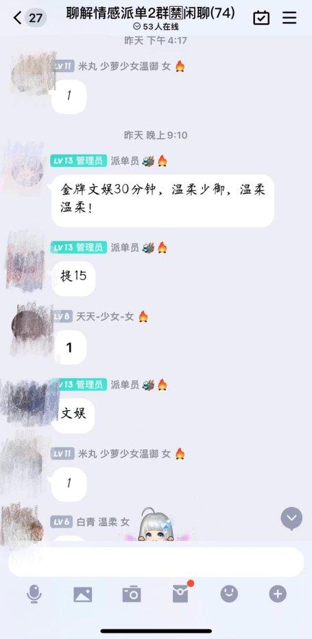 女生陪人聊天賺錢違法嗎，網(wǎng)上陪人聊天賺錢犯法嗎？