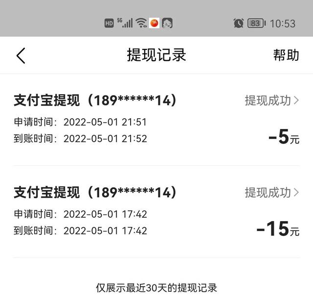 頭條極速版賺錢是真的嗎,有哪些，頭條極速版賺錢是真的嗎嗎？