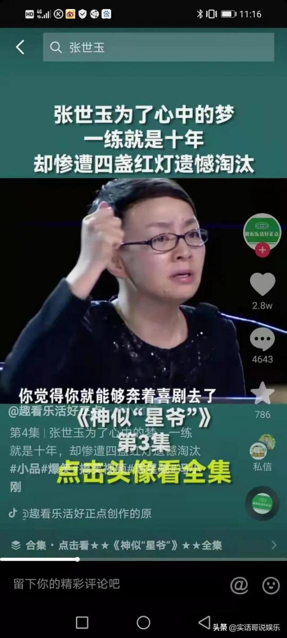 抖音評論點(diǎn)贊有啥好處，抖音評論有人點(diǎn)贊多有什么好處？