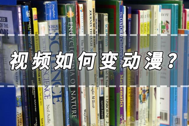 動漫短視頻用什么軟件制作，動漫短視頻制作軟件？