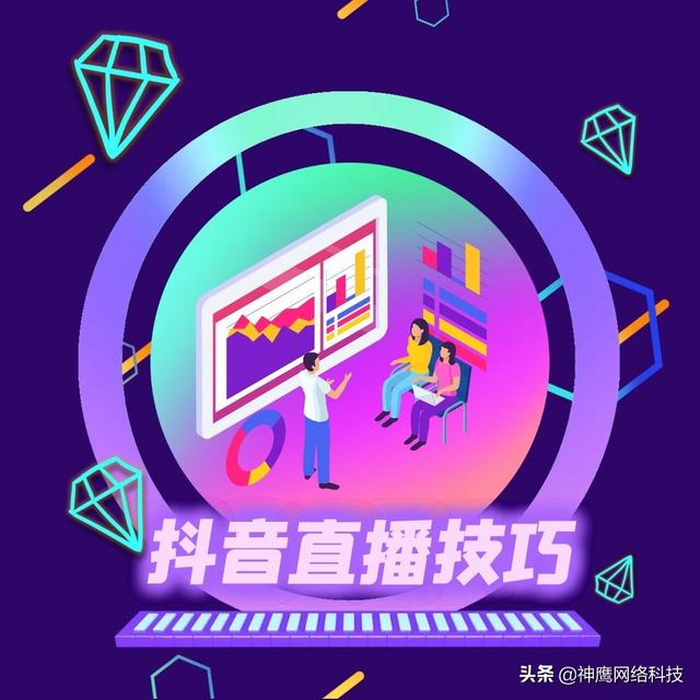 電腦抖音怎么點贊直播視頻，電腦抖音怎么點贊直播主播？
