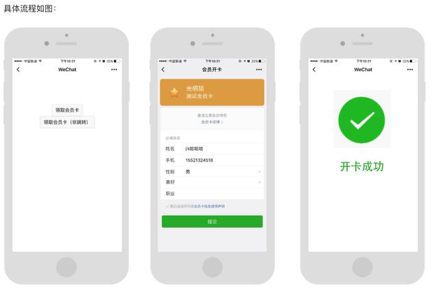 獲取微信小程序token，如何抓取微信小程序？