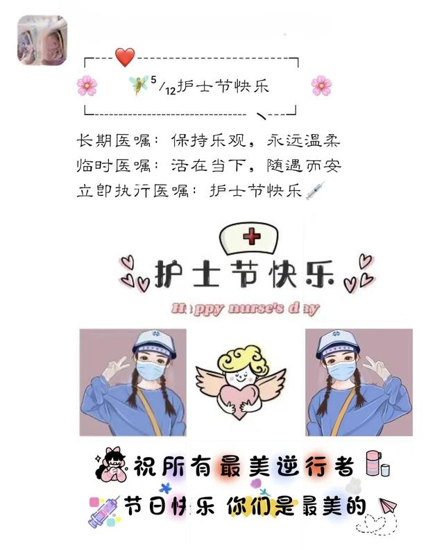 適合護(hù)士發(fā)的朋友圈搞笑幽默句子，適合護(hù)士發(fā)的朋友圈搞笑幽默句子圖片？