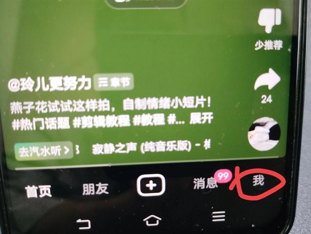 抖音怎么找微信好友的抖音號，抖音如何查找微信好友的抖音號碼？