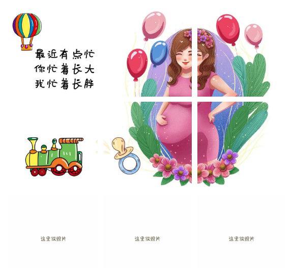 孕婦照文案朋友圈，懷孕美照文案分享？
