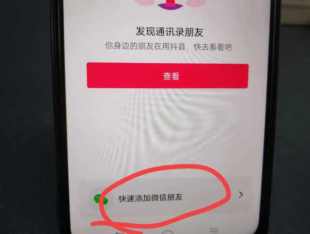 抖音怎么找微信好友的抖音號，抖音如何查找微信好友的抖音號碼？