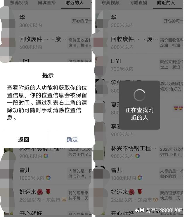 微信附近人怎么開，微信附近人查找方法？