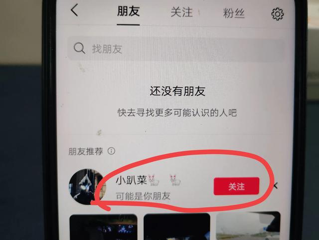 抖音怎么找微信好友的抖音號，抖音如何查找微信好友的抖音號碼？