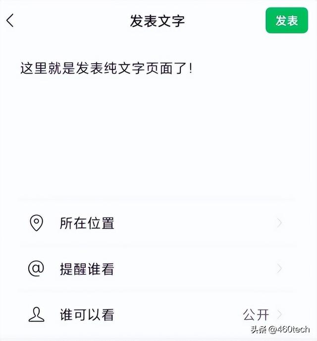微信朋友圈如何只發(fā)純文字，微信朋友圈純文字發(fā)表？