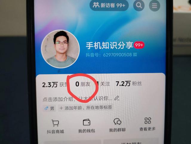 抖音怎么找微信好友的抖音號，抖音如何查找微信好友的抖音號碼？