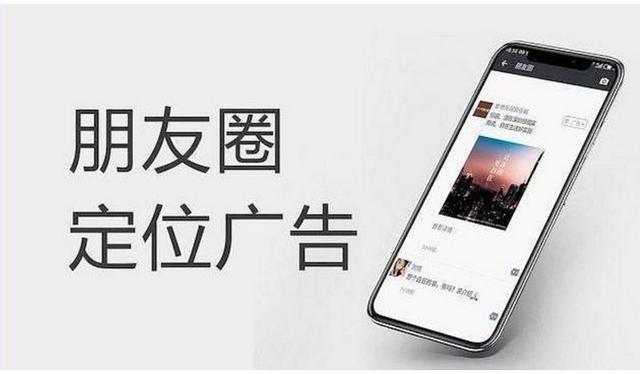 微信朋友圈怎么投放廣告，微信朋友圈廣告設(shè)置？