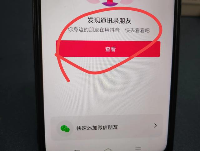 抖音怎么找微信好友的抖音號，抖音如何查找微信好友的抖音號碼？