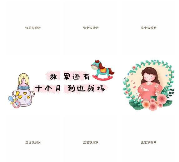 孕婦照文案朋友圈，懷孕美照文案分享？