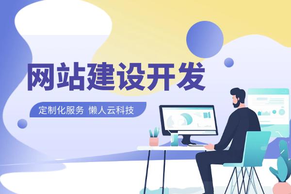 微信APP怎么制作，微信小程序制作教程？