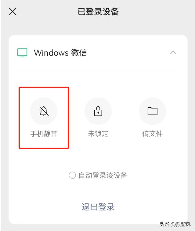 來微信時沒有聲音怎么調(diào)，微信無聲音設(shè)置方法？