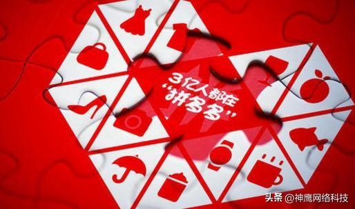 拼多多怎么開網(wǎng)店詳細(xì)步驟教程，拼多多開店教程？