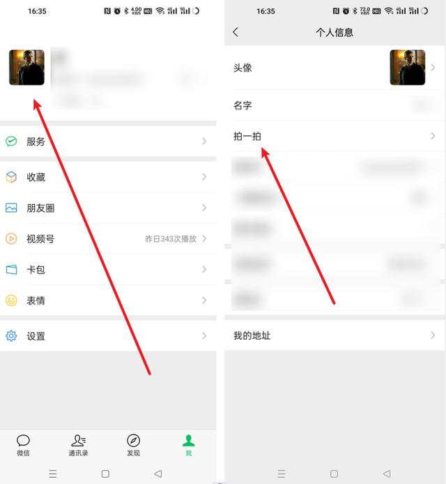 微信拍一拍怎么設(shè)置文字，微信拍一拍設(shè)置消息文字？