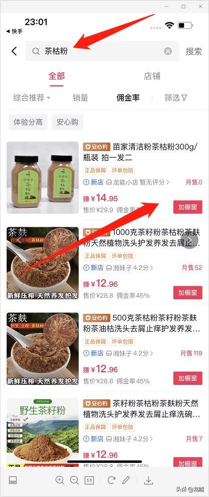 怎樣開通抖音里面的商品櫥窗，如何開通抖音上的商品櫥窗？
