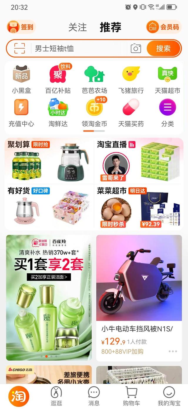 怎么看淘寶一共花了多少錢，怎么看拼多多一共花了多少錢？