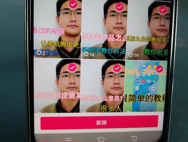抖音一次刪除多個視頻怎么刪，抖音一次刪除多個視頻怎么刪蘋果手機？