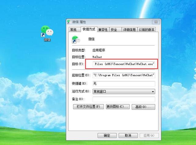 微信客戶端在哪里找，微信客戶端在哪里找到？