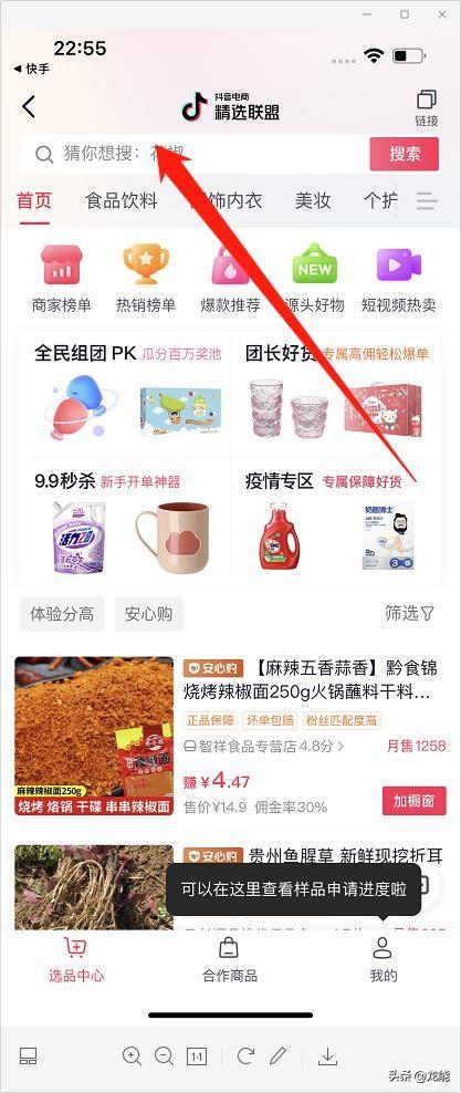 怎樣開通抖音里面的商品櫥窗，如何開通抖音上的商品櫥窗？
