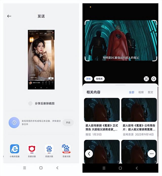 以圖搜圖百度識圖，百度識圖軟件？