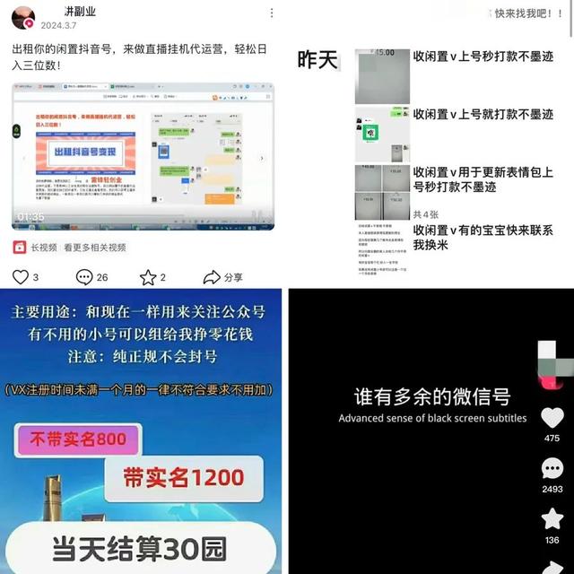 微信號能賺錢嗎，微信號能賺錢嗎是真的嗎？