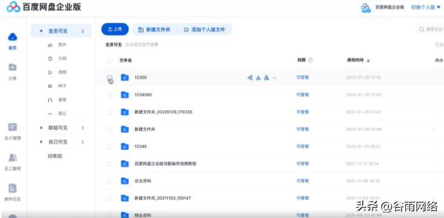 百度秒傳鏈接使用方法，秒傳鏈接使用指南？