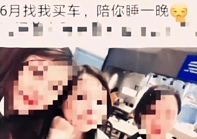 買車睡女銷售是真的嗎，買車睡女銷售是真的嗎還是假的？