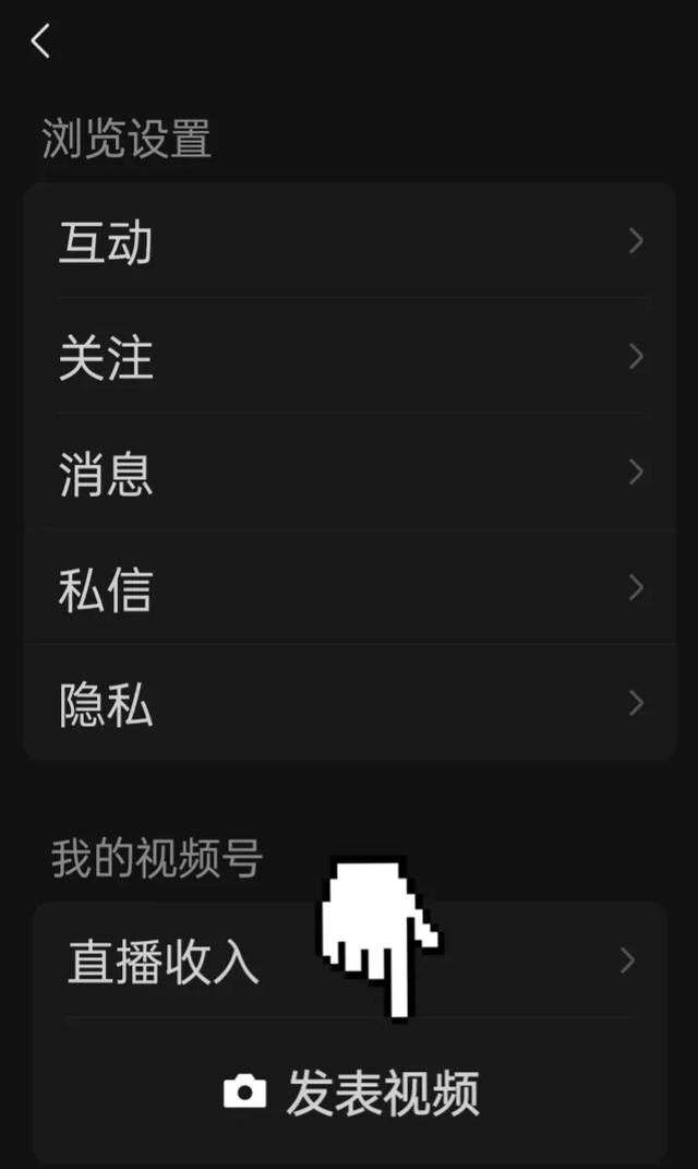 怎么開通視頻號，微信視頻號怎么開通？