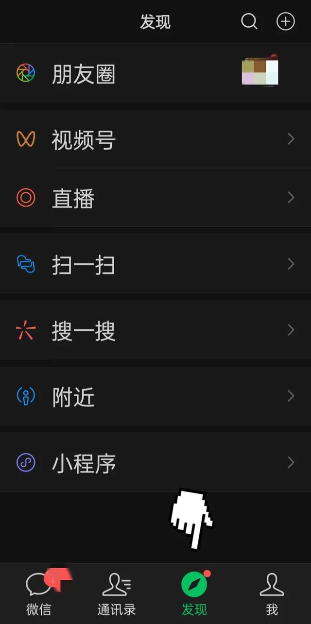 怎么開通視頻號，微信視頻號怎么開通？